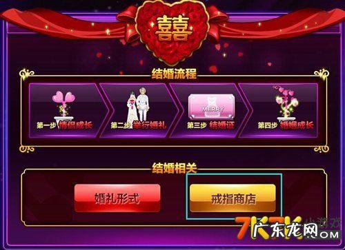 举办婚礼流程 结婚典礼流程