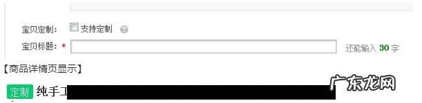 淘宝定制产品怎么发布?买家不要了咋办?