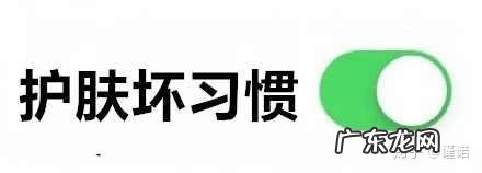 女性有哪些常见的护肤坏习惯