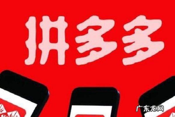 拼多多刷销量有用吗?如何操作?