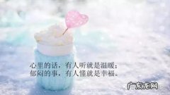 送给最好的朋友的最暖心的话 最暖心的话说给朋友