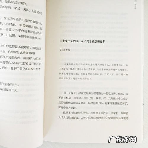 励志书籍摘抄笔记 励志书籍摘抄精彩文段