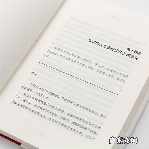 励志书籍摘抄笔记 励志书籍摘抄精彩文段