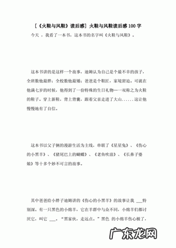 描写下雨刮风的片段 描写刮风的片段100字以上