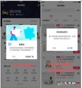 抖音如何自己卖东西 在抖音上卖东西如何收钱