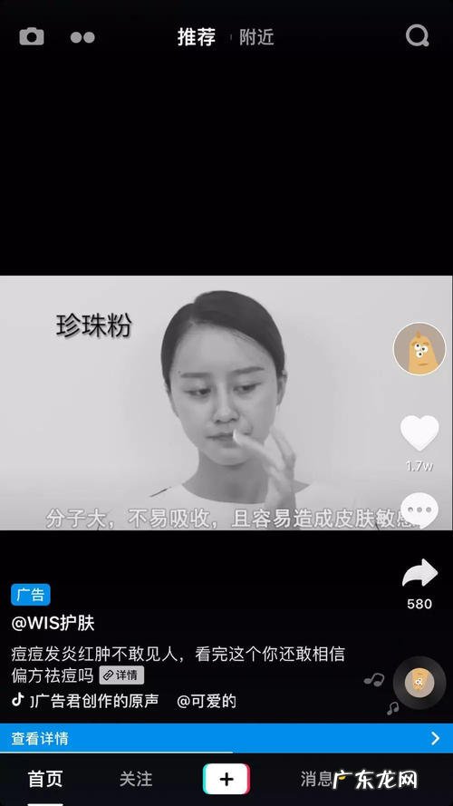 抖音如何自己卖东西 在抖音上卖东西如何收钱