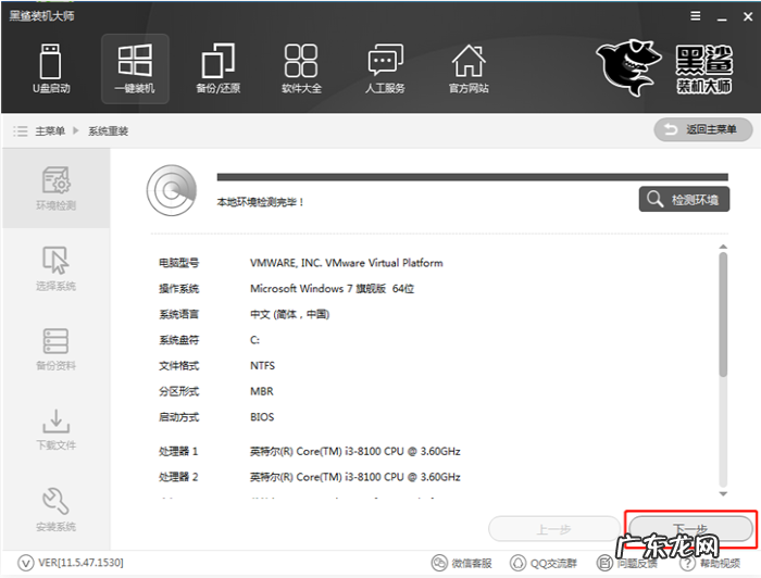 黑鲨一键装机可靠吗 超简单的惠普电脑黑鲨一键装机教程