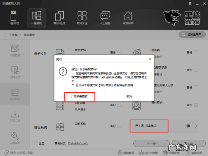 黑鲨一键装机可靠吗 超简单的惠普电脑黑鲨一键装机教程