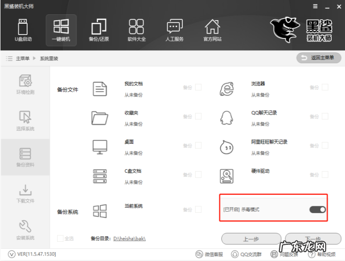 黑鲨一键装机可靠吗 超简单的惠普电脑黑鲨一键装机教程