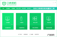 联想一键系统重装 联想电脑怎么一键重装系统的详细步骤