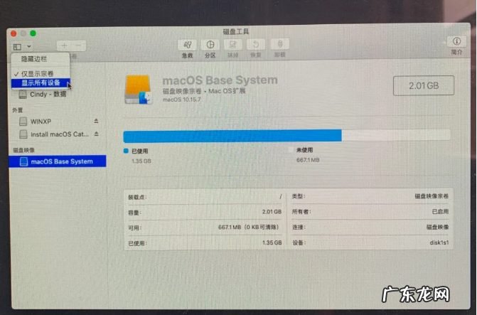 苹果怎么刷机重装系统 苹果电脑系统怎么重装方法介绍