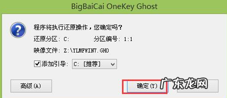 大白菜pe一键装机步骤 大白菜pe一键装机的步骤教程
