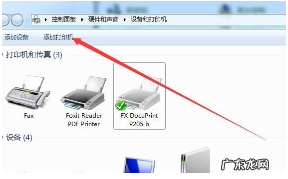 安装打印机驱动usb连接不上 打印机安装驱动失败怎么办