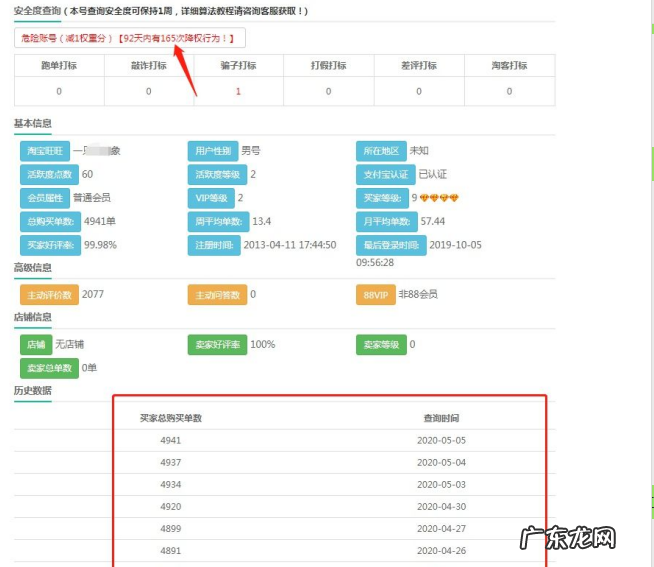 如何补数据不降权?怎么根据数据补单流程