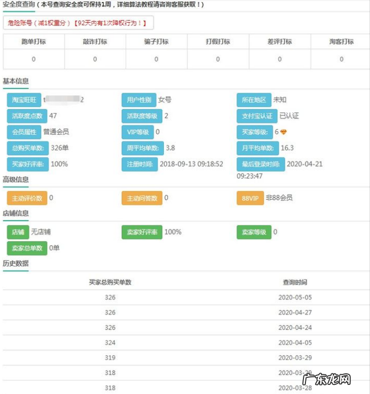 如何补数据不降权?怎么根据数据补单流程
