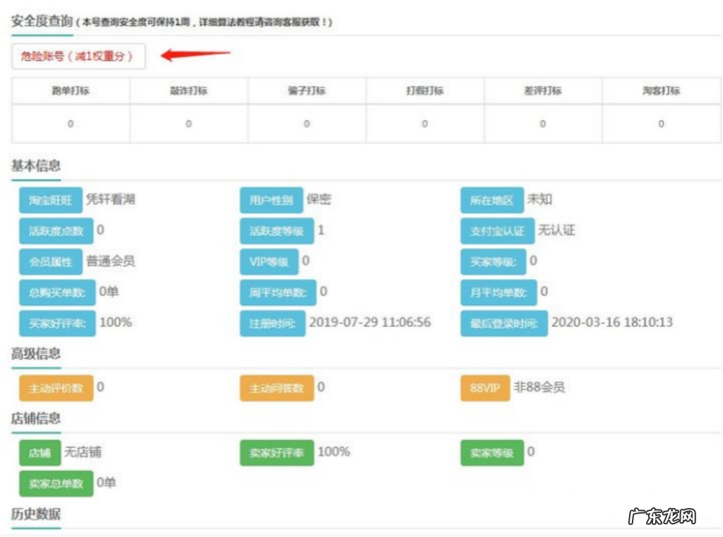 如何补数据不降权?怎么根据数据补单流程