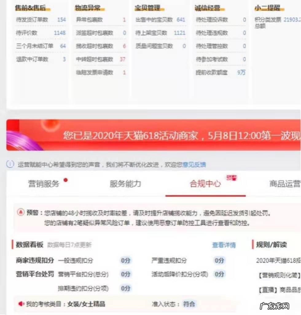 如何补数据不降权?怎么根据数据补单流程