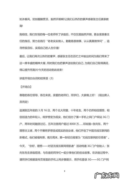 十一月致辞开场白 十一月怎么形容的开场白