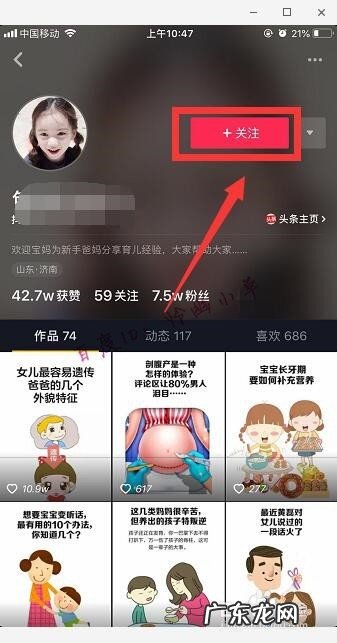 抖音里买的东西如何看它到哪了