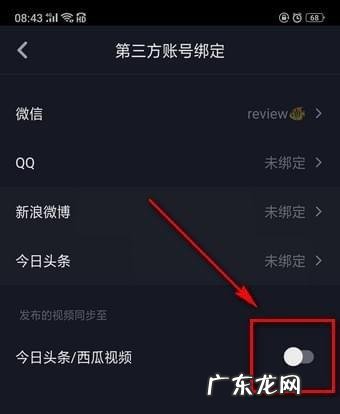 抖音里买的东西如何看它到哪了