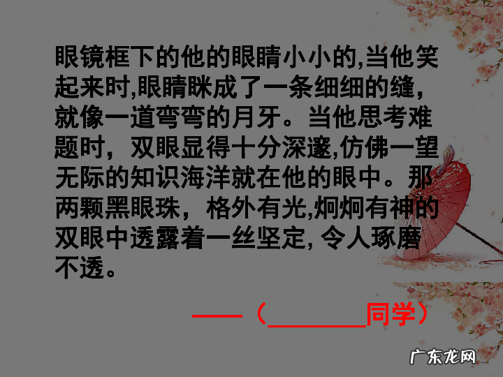 名著中描写眼睛的片段 描写人的眼睛的片段