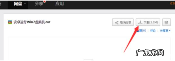 手机一键装windows系统 手机一键装windows系统电脑下载教程