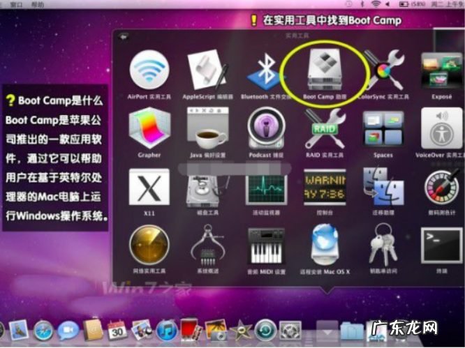 苹果一体机装win10系统 苹果电脑win10下载安装教程