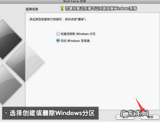 苹果一体机装win10系统 苹果电脑win10下载安装教程