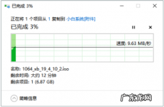 苹果一体机装win10系统 苹果电脑win10下载安装教程