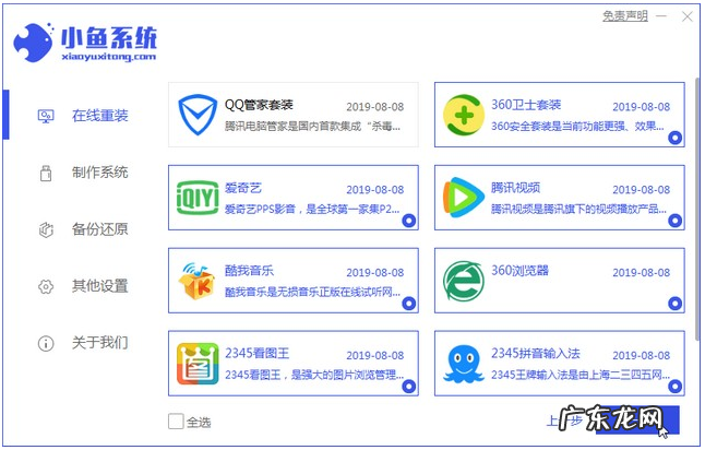 u盘重装win10系统步骤 攀升电脑一键重装win10系统详细教程