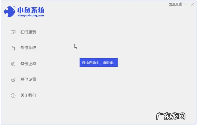 u盘重装win10系统步骤 攀升电脑一键重装win10系统详细教程