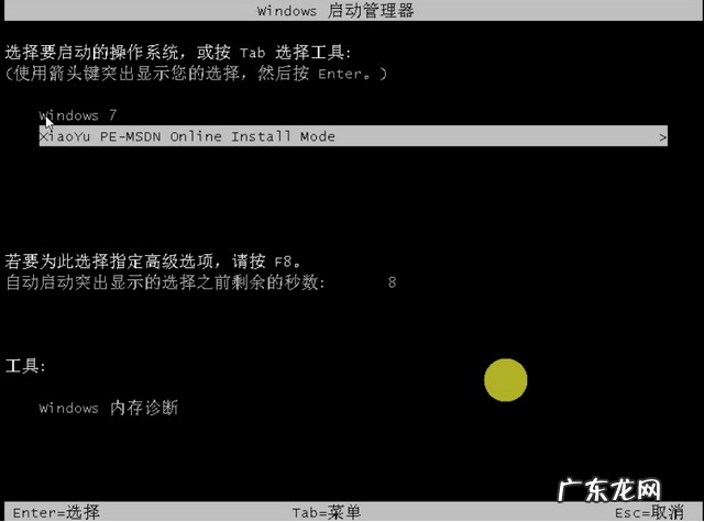 u盘重装win10系统步骤 攀升电脑一键重装win10系统详细教程