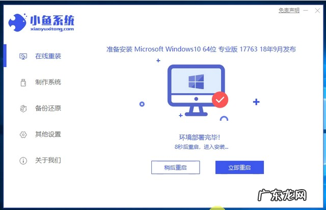u盘重装win10系统步骤 攀升电脑一键重装win10系统详细教程