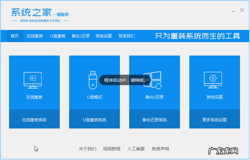 小米笔记本重装win10 小米电脑怎么一键重装win10系统