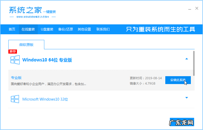 小米笔记本重装win10 小米电脑怎么一键重装win10系统