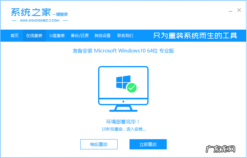 小米笔记本重装win10 小米电脑怎么一键重装win10系统
