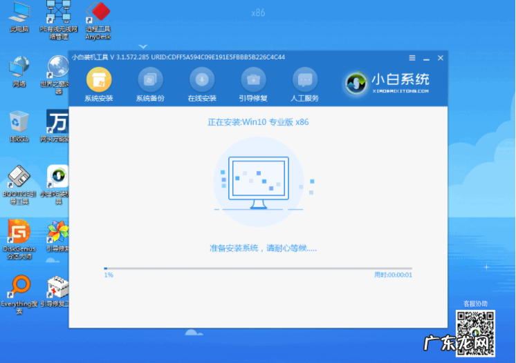 深度技术和雨林木风哪个系统好 win10雨木风林系统下载与安装教程