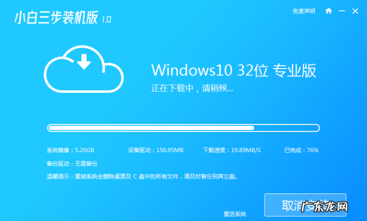 深度技术和雨林木风哪个系统好 win10雨木风林系统下载与安装教程
