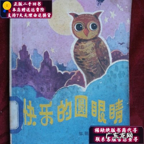 形容高兴的眼睛有什么词语 形容高兴时的眼睛