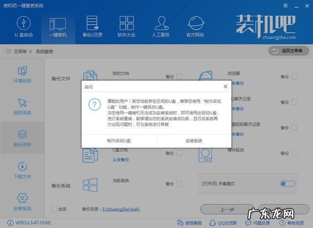 u盘重装win10系统步骤 锡恩帝电脑一键重装系统win7教程