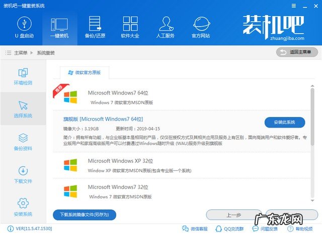 u盘重装win10系统步骤 锡恩帝电脑一键重装系统win7教程