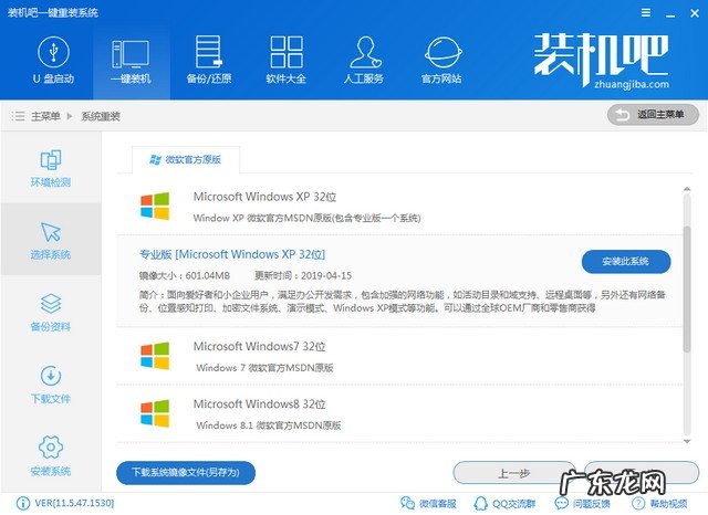 电脑系统怎么重装win7 联想电脑一键重装系统xp教程