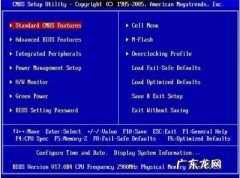 电脑的配置基本知识 详解电脑BIOS是什么