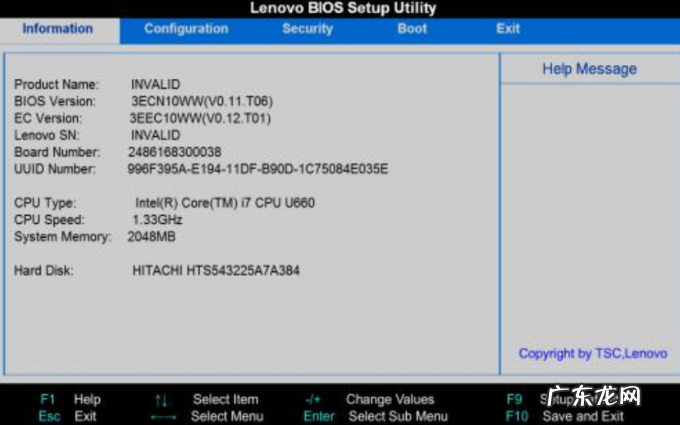 电脑的配置基本知识 详解电脑BIOS是什么