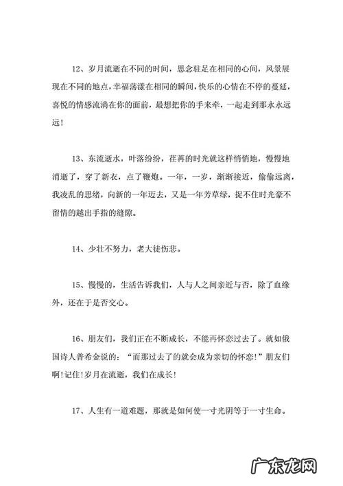 男人感叹经典语录 感叹时间快的经典语录