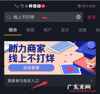 抖音818活动如何搜索想要买的东西