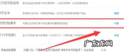 淘宝登陆怎么取消短信验证?操作方法是啥?