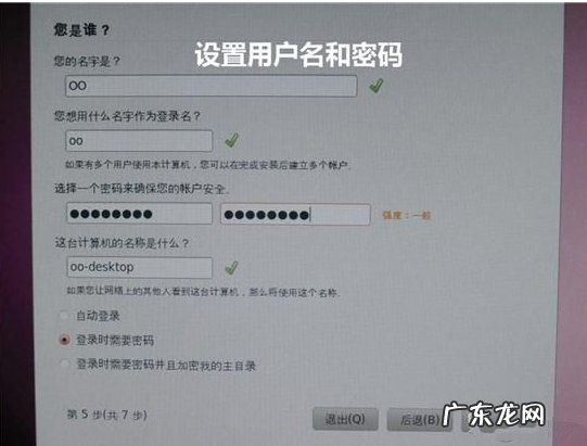 u盘装win7系统教程图解 详细教您利用u盘安装Ubuntu的方法