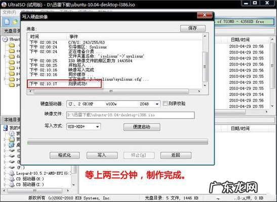 u盘装win7系统教程图解 详细教您利用u盘安装Ubuntu的方法