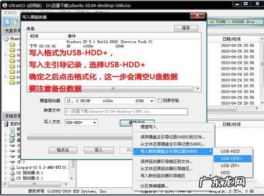 u盘装win7系统教程图解 详细教您利用u盘安装Ubuntu的方法